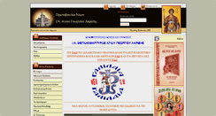 Desktop Screenshot of galilea.gr